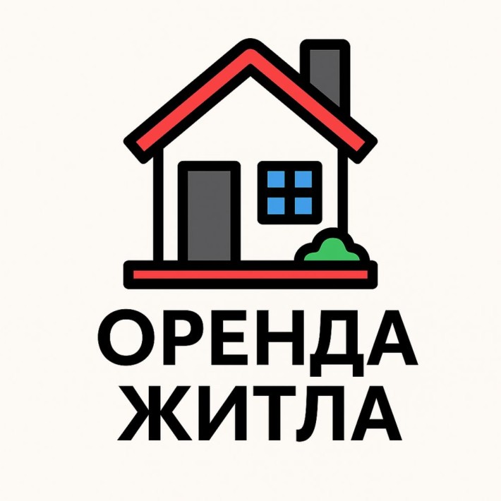 Здається 1-кімнатна прибудова в приватному будинку в центрі міста! - фото 1