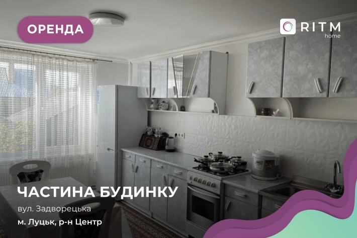 Здається в оренду частина будинку  по вулиці Задворецькій - фото 1