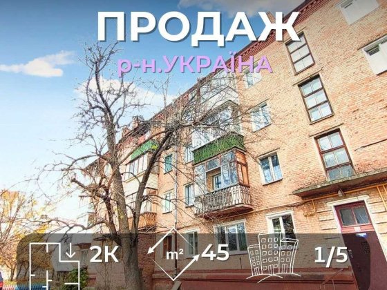 2-х кімн. квартира район гост.Укаїна/ Цегляний будинок/Під ремонт/SZ Чернігів