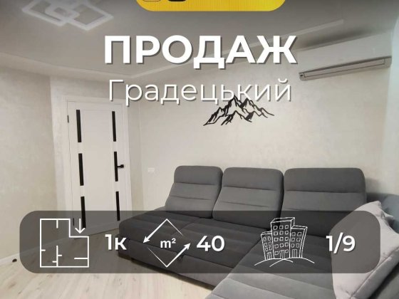 MZ, 1-кімнатна квартира 40 м² з сучасним ремонтом Чернігів