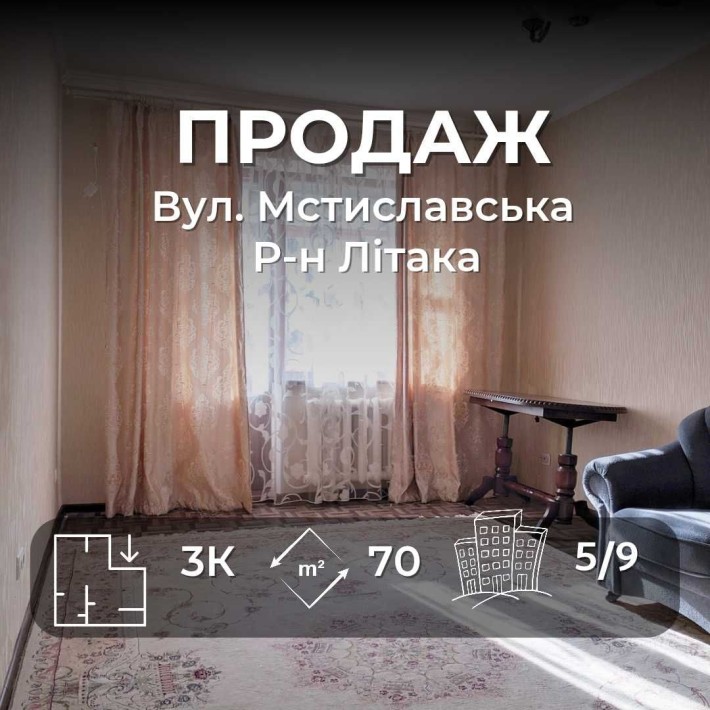 ..3-кімнатна квартира ГОТОВА ДО ЗАСЕЛЕННЯ вул. Мстиславська (Літак)YN - фото 1
