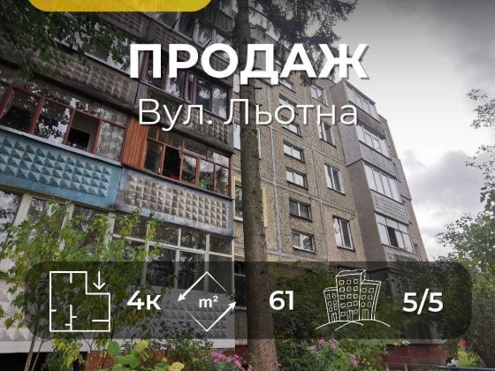 4 кімнати, окремі спальні, житловий стан, вул.Льотна RD Чернигов