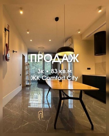 Comfort City 3ком Элитный Комплекс - фото 1