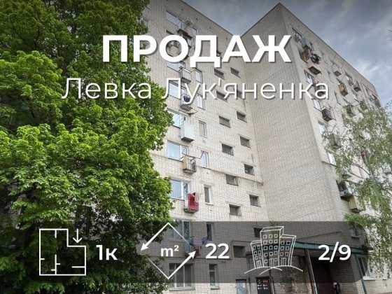 Продається однокімнатна квартира 22м2, район Л.Лук'яненка. LD Чернигов