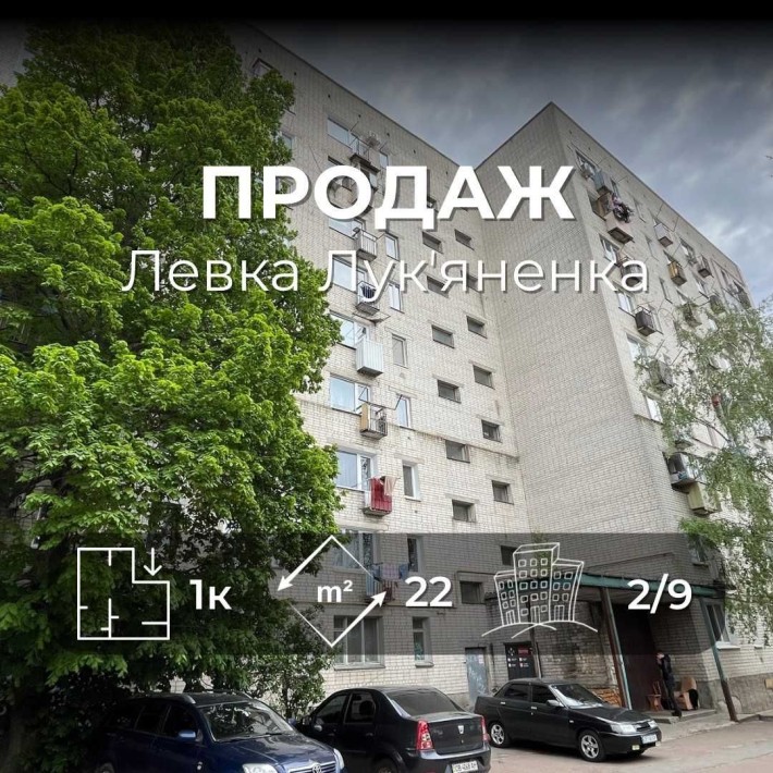 Продається однокімнатна квартира 22м2, район Л.Лук'яненка. LD - фото 1