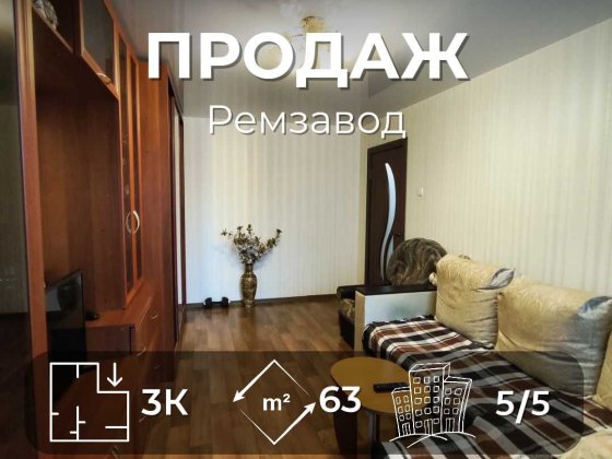 MZ, Світла 3-кімнатна квартира 63 м², район Ремзавода Чернигов