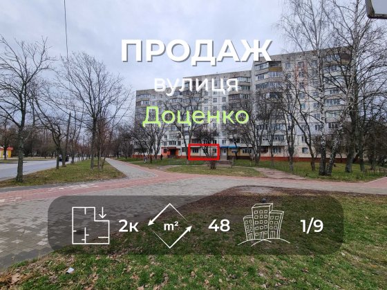 2 кімнатна квартира 48м2 з роздільними кімнатами по вул. Доценко-KI Чернігів