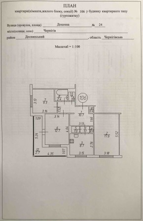 Продам 3х комн 68 м2. Доценко - фото 1