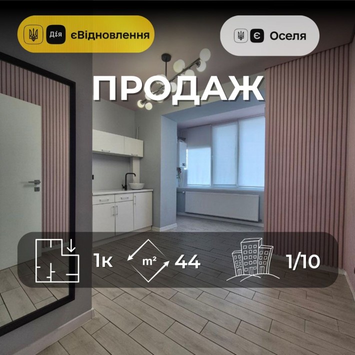 1-кімнатна квартира в новому будинку з Автономним опаленням Ya - фото 1