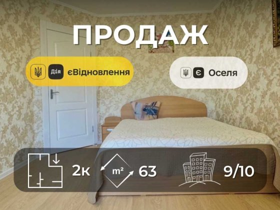 Двокімнатна квартира з ремонтом 63м2, новий будинок, р-н Літака v714 Чернігів