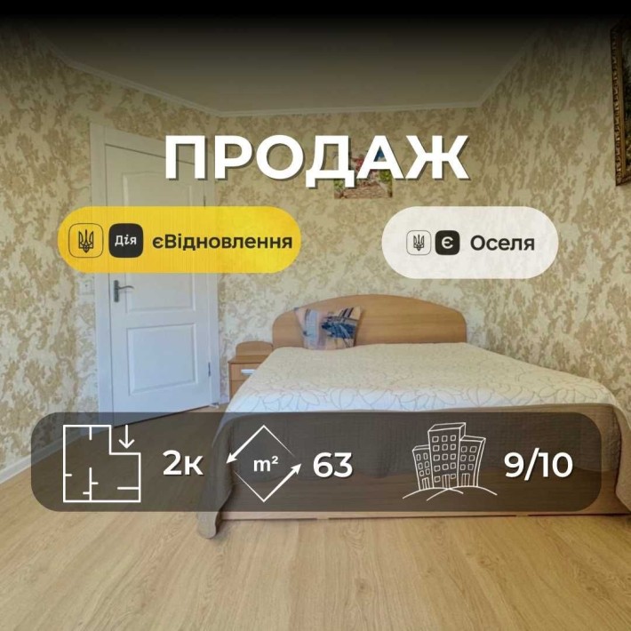 Двокімнатна квартира з ремонтом 63м2, новий будинок, р-н Літака v714 - фото 1