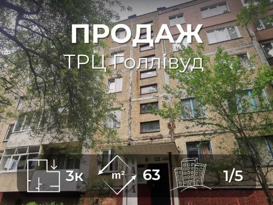 Продається 3-кімнатна квартира в зручному районі міста RD Чернигов