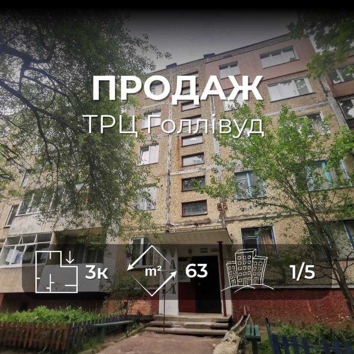 Продається 3-кімнатна квартира в зручному районі міста RD - фото 1