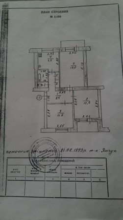 Продам 3 ком. квартиру 2/3 цегляний,,Астра - фото 1