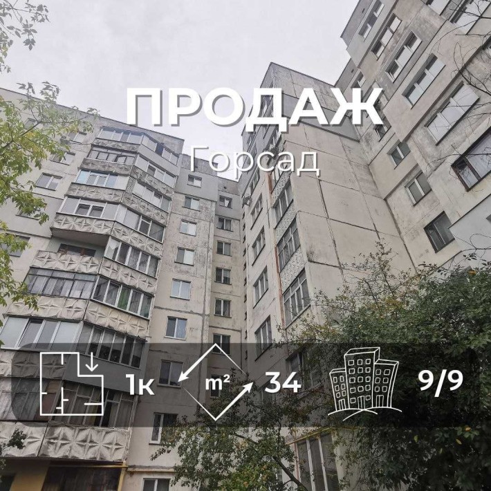 1-кімнатна квартира з панорамним видом на Горсад, вул. Савчука RD - фото 1