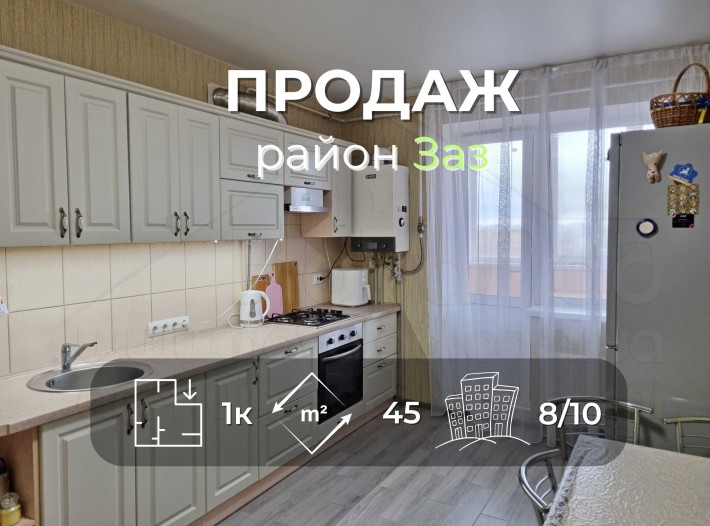 1 кімнатна квартира 45м2 в новобудові з ремонтом в районі Заз - фото 1