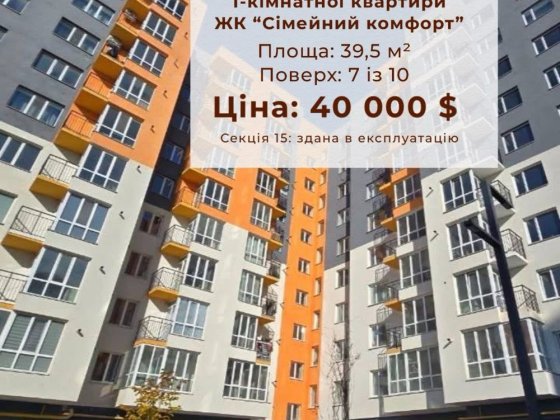 Продаж 1к квартиру в зданому будинку , новобудова Винница