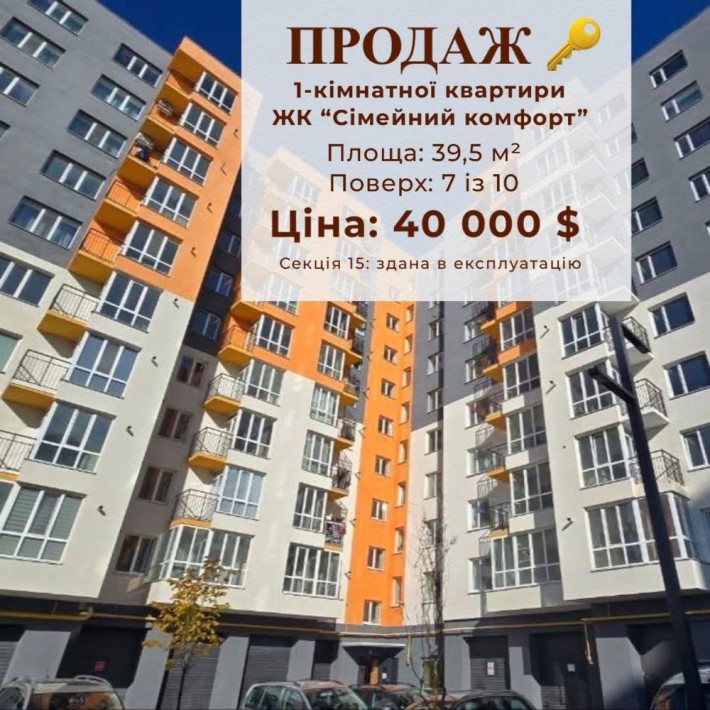 Продаж 1к квартиру в зданому будинку , новобудова - фото 1