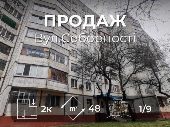 2-кімнатна квартира з потенціалом для житла або бізнесу! RD Чернигов