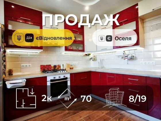 Терміново 2 кімнатна квартира з гарним ремонтом, меблями і технікою.SP Чернігів