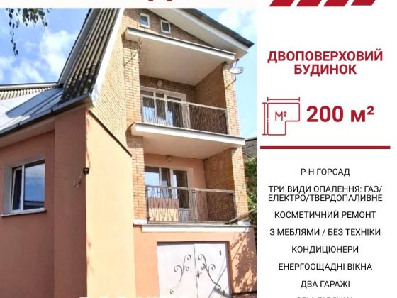 Здається  двоповерховий будинок в Кропивницькому, р-н Парк Перемоги Кропивницький