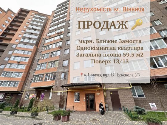 Продаж квартири в Набережному Кварталі Вінниця