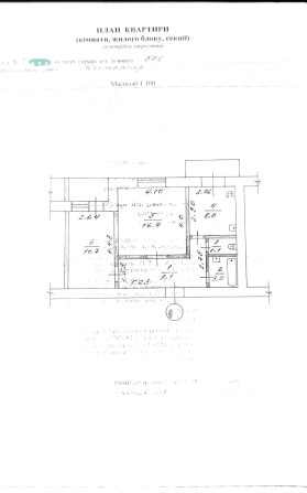 Квартира під ремонт - фото 1