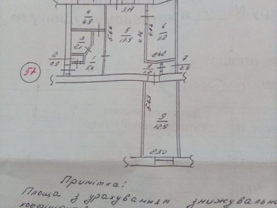 Квартира 3 ком.р.н 13 школа Кропивницкий