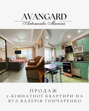 Продаж 2 кімнатної квартири на вулиці Валерія Гончаренко - фото 1