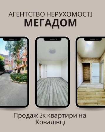 Продам видову двокімнатну квартиру на Ковалівці з ремонтом та АГВ - фото 1