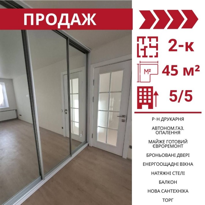 Продається 2-к квартира в Кропивницькому , р-н Друкарня - фото 1