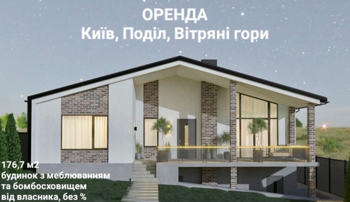 Оренда від власника. Приватний будинок 176,7м2 в Києві, Подільському р - фото 1