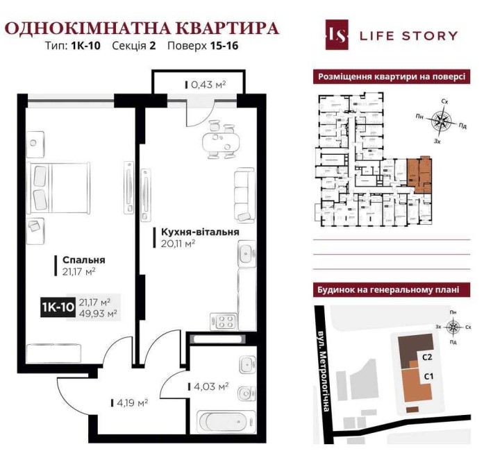Продаж 1к квартири в ЖК Life Story, Голосіївський р-н., Феофанія - фото 1
