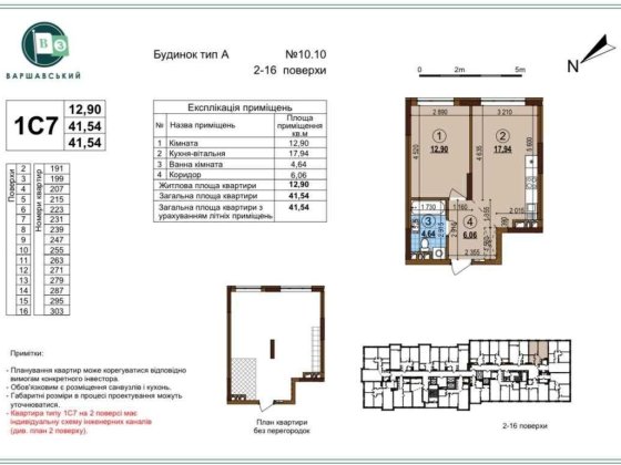 Продаж!!! 1 кімнатна квартира ЖК Варшавський 3 буд. 10.10 Київ