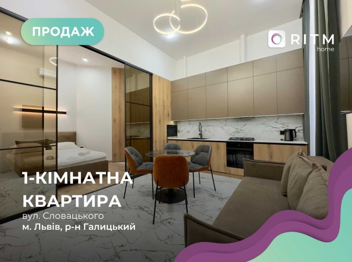 Продаж квартири з дизайнерським ремонтом в центрі Львова. - фото 1