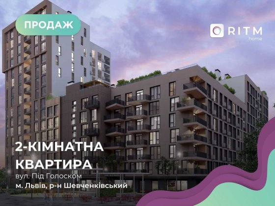 Продається 2-к. квартира без ремонту, Шевченківський р-н. БЕЗ КОМІСІЇ Львов
