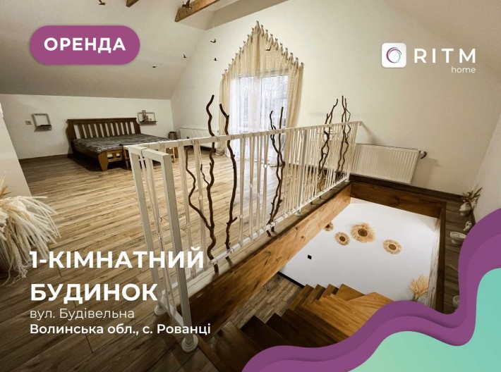 Здається двоповерховий будинок з сучасним дизайнерським ремонтом. - фото 1