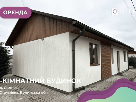 Оренда компактного будиночка зі всім необхідним! Струмовка