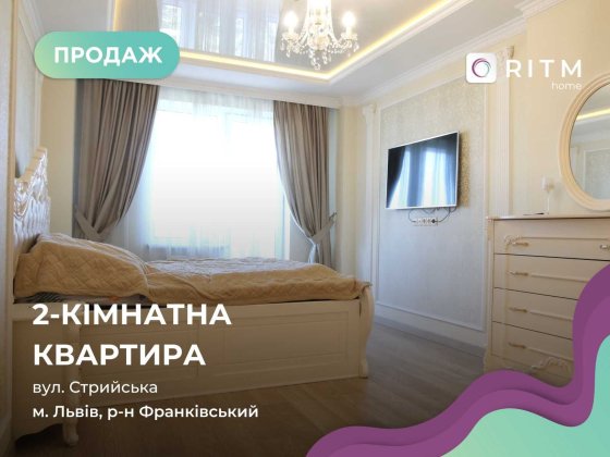 Продаж 2-к квартири в новобудові з ремонтом  ЖК Леви міста Без комісії Львів