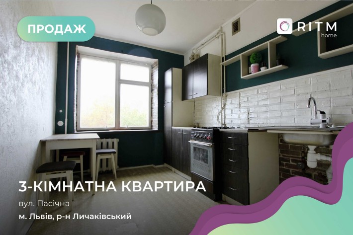 Продаж 3-кімнатної квартири з ремонтом, Личаківський район. - фото 1
