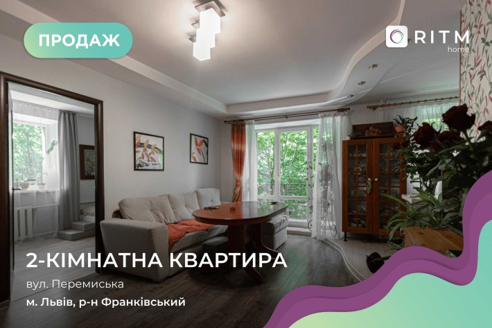 Продаж 2-кімнатної квартири з ремонтом, Франківський район. - фото 1