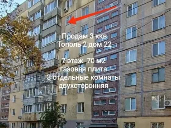 Продам отличную 3 комнатную квартиру Днепр