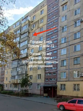 Продам отличную 3 комнатную квартиру - фото 1