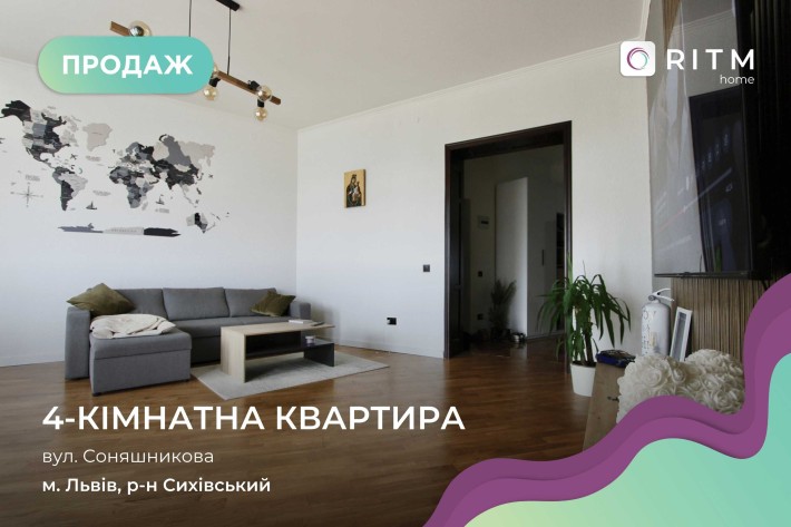 Продаж 2 -рівневої квартири з ремонтом,вул. Соняшникова. - фото 1