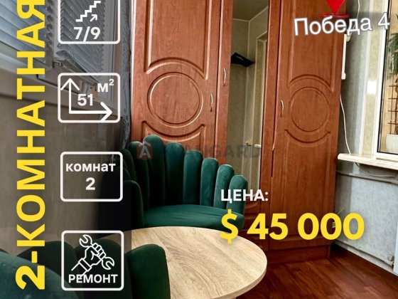 2-кімнатна Перемога-4. Капремонт. Меблі. Техніка Днепр