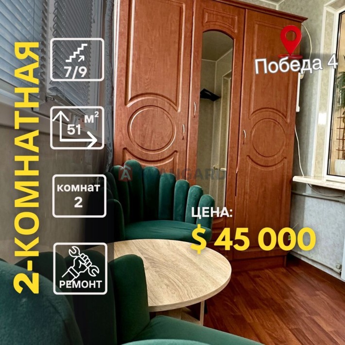 2-кімнатна Перемога-4. Капремонт. Меблі. Техніка - фото 1