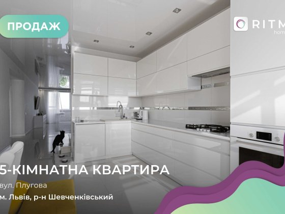 Продається 4-кімнатна квартира з ремонтом, Шевченківський район. Львов