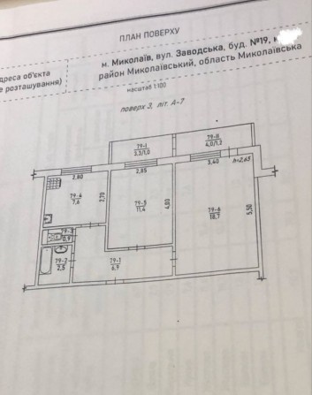 Продаю 2 кімнатну квартиру Заводська - фото 1