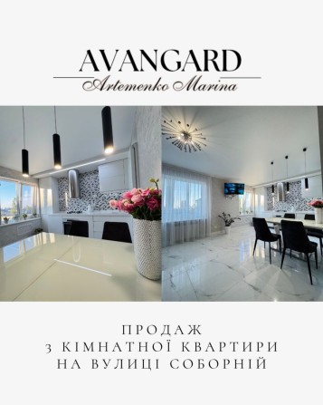 Продаж 3 кімнатної стильної квартири на вул. Соборній - фото 1