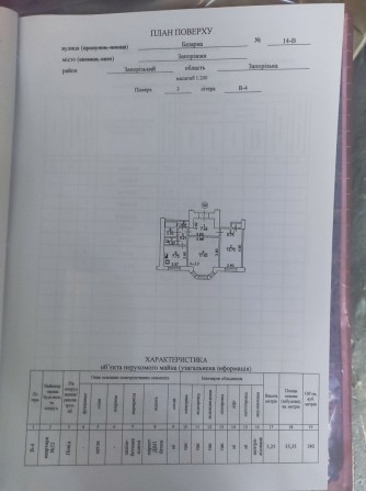 Продам 2х кімнатну квартиру - фото 1